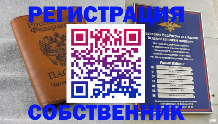 прописка 2025 в Шелехове